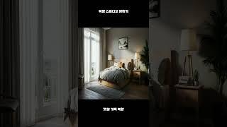북향 스튜디오 밝히기 #인테리어 #메인인테리어 #모던인테리어명인테리 #design #예쁜인테리어 #home어 #건축탐구집 #집꾸미기 #모던인테리어 #인테리어 꿀팁