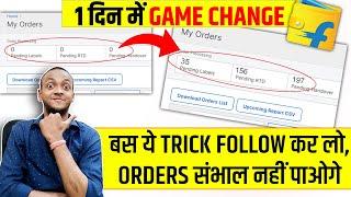 5 TRICKS TO Increase Flipkart Orders | how to increase orders on flipkart | HOW TO GET 200+ ORDERS