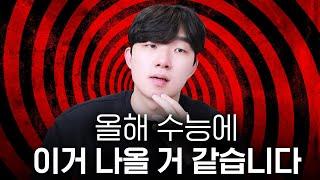 EBS 작품 선별 및 해설, 그리고 향후 공부 방향