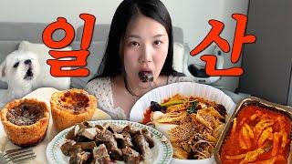 아 나만 알고 싶었는데 | 일산 원주민의 또또간집 ep.1