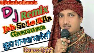 Dj Bhojpuri Song : Jab Se Tu Le Aila Gawanwa Budha Tanwa Mareli : Diwakar Diwvidi