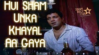 Hui Sham Unka Khayal Aa Gaya| Video Song| Mere Hamdam Mere Dost  Dharmendra #huishamunka