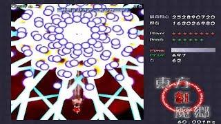 Touhou 6: The Embodiment of Scarlet Devil | Lunatic Perfect (No Deaths/Bombs, Full Spell) (ReimuB)