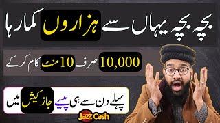 Earn 10000 in 3 Minutes || Online Earning in Pakistan 2024 without Investment || Rana sb