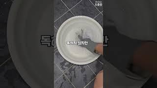 화장실 청소하는 날 1분 안에 뚝딱
