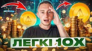 ️КУПИ NOTCOIN НА 100$ БУДЬ ЛАСКА! | ПОТУЖНЕ ЗРОСТАННЯ НА 10 ІКСІВ | МІЙ ПРОГНОЗ ПО NOTCOIN