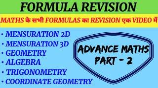 Complete advance maths formula for all competitive exams