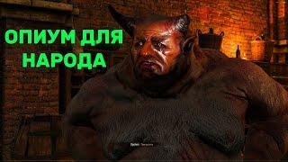 The Witcher 3 Опиум для народа Разные варианты прохождения