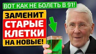 Академик Болотов: «Как не болеть и быть здоровым в 2023 году. 5 золотых правил»