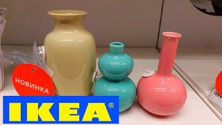 ИКЕАБОМБИЧЕСКИЕ НОВИНКИНЕ ВЕРЮ СВОИМ ГЛАЗАМОБЗОР ПОЛОЧЕК IKEA/Kseniya Kresh