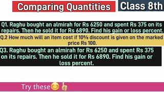 Comparing Quantities Class 8th Maths Important Questions for Anual Exams