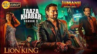 Taaza Khabar Season 2 Full Movie | Bhuvan Bam | Mahesh Manjrekar | Explanation, Review And Facts |