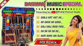  Hindi 1 step long humming bass barman music special speaker check fire mixDj MX Remix