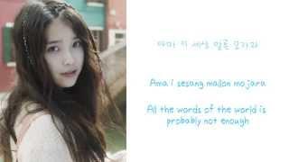 아이유 IU - Peach 복숭아 Lyrics {Han/Rom/Eng}