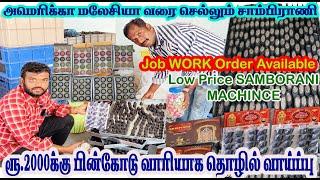 EXPORT QUALITY cup sambrani manufacturers | cup sambrani dealership | cup sambrani wholesale tamil