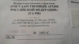 Ответ из архива ГА РФ по поводу моего гражданства СССР.