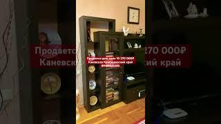 Продается дом, Агент по недвижимости 89189542292 Ирина, #краснодарскийкрай #недвижимость #купитьдом