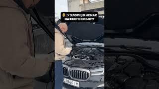 Правда ж? #shopify #дропшипінг  #україна #shorts  #voodoo #bmw