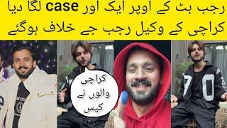 Rajab butt new case open | nadeem nani wala important message