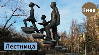 «Лестница» на Русановской набережной/ Киев