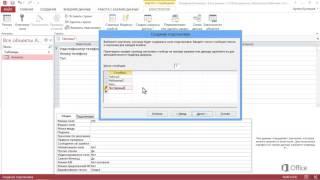 Access 2013 Урок 11 Создание таблицы с помощью конструктора