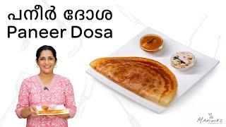 How to make Paneer Dosa | പനീർ ദോശ