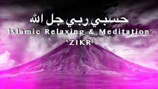 Hasbi Rabi-Hasbi Rabbi Jalallah ﷺ Nasheed -  Calm Islam ﷺ Islamic Relaxing Music ﷺ Allah Hu ﷲﷲﷲ