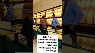 Kuwait mai Gold 50k !!Kalyan Jewellers!!Kuwait branch!!Gold 22k 24k price