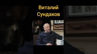 Виталий Сундаков о славянском языке программирования #история #history #топ