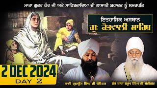 LIVE | Kotwali Sahib |   2 Dec 2024 | Sant Baba Saroop  Singh Ji Chandigarh |