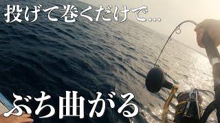 意外なルアーを投げて巻いていたら、ロッドをぶち曲げられた...【外房:長栄丸】