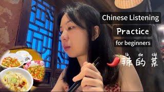 Chinese listening practice: Spicy food  | Beginner Level