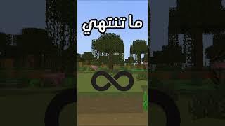 #minecraft #ماينكرافت #ماين_كرافت