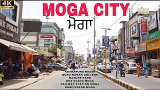 MOGA CITY ~ ਮੋਗਾ ਸ਼ਹਿਰ ~ KOT KAPURA ROAD,GURU NANAK COLLEGE,BAGH BAZAR MOGA,BUS STAND MOGA