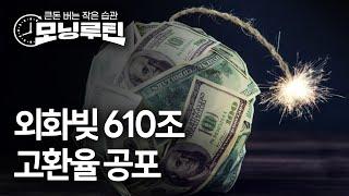 한국경제신문 30분 만에 읽기 | 20241213#모닝루틴