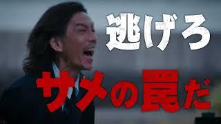 日本発のサメ映画が爆誕！語りはサンシャイン池崎　温泉地がサメに襲われパニックに!?『温泉シャーク 』劇場予告編【2024年7月5日公開】