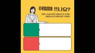 화물페이(PAY) 세금계산서발행/카드결제기