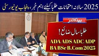 PU Important Update 2025 Annual Exams of ADA ADS ADC ADP | Punjab University 2025 Exams