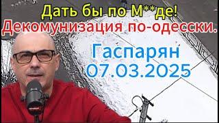 Надо напасть прямо сейчас! Железный марш!