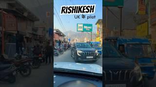 UK के Pilot Rishikesh#automobile #travel #roadtochardham #chardham #rishikesh #ishansodhivlogs #uk