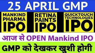 MANKIND PHARMA IPO GMP TODAY  RETINA PAINTS IPO | QUICKTOUCH IPO GMP | UPCOMING IPO 2023 