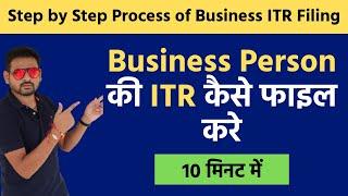 How to File Income Tax Return for Business AY 2020-21 (FY 19-20) | Small Business ITR 4 Step by Step