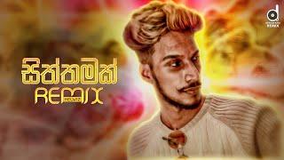 Siththamak (Remix) - @Kelwiz (@EVOBEATS_) | Sinhala Rap Songs | Sinhala Rap Remix