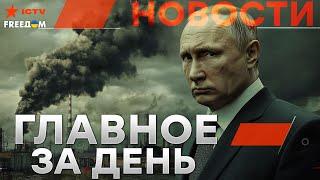 Жесткий УДАР! Путину ПЕРЕКРЫЛИ ГАЗОВЫЙ вентиль ️ Сирия СОТРУДНИЧАЕТ с Европой | Новости - LIVE