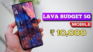 3 best LAVA Budget 5G mobile under 10000 | 3 best lava new 5g mobile under 10000 | lava 5g mobile