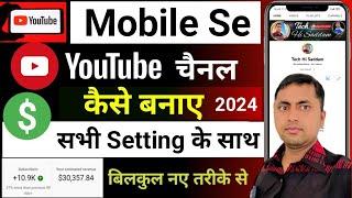 Youtube channel kaise banaye | How to Create a YouTube Channel | Make youtube channel