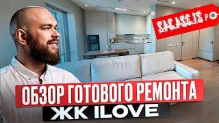 Дизайнерский ремонт квартиры. ЖК iLove. 60 кв.м  за 12 млн