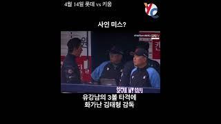 범인(?) 찾기에 나선 김태형 감독