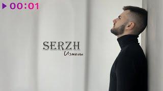 SERZH - Измены I Official Video I 2024