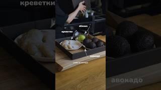 За пол часа из трёх ингредиентов что бы вы приготовили?